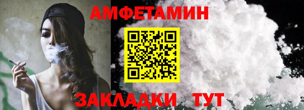 Amphetamine VHQ Янаул