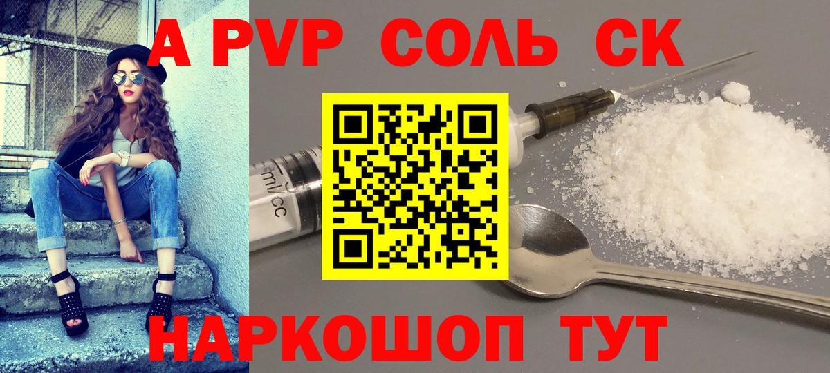 A-PVP СК КРИС Янаул