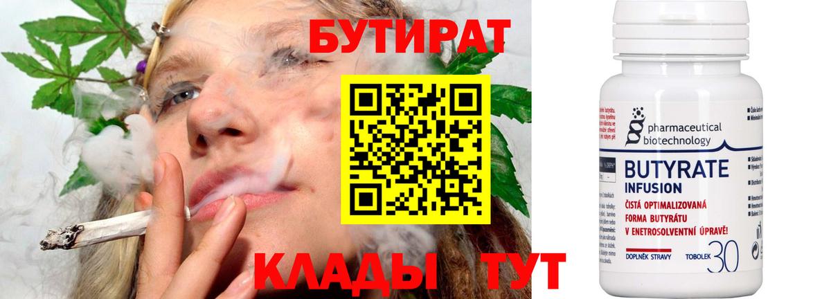 Янаул  Бутират  Вход с VPN  БУТИРАТ буратино 