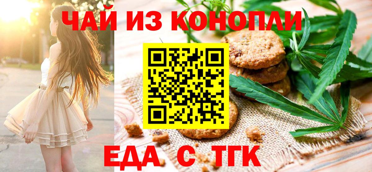 Cannafood конопля  Вход с VPN  Янаул 