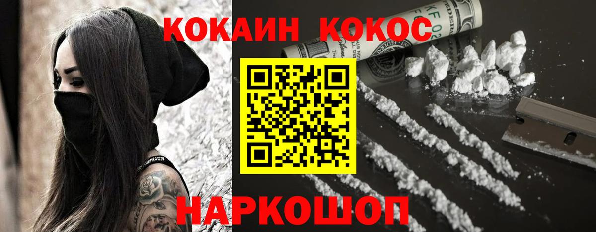 Cocaine Эквадор  Cocaine 97%  Cocaine  Вход с VPN  Янаул 