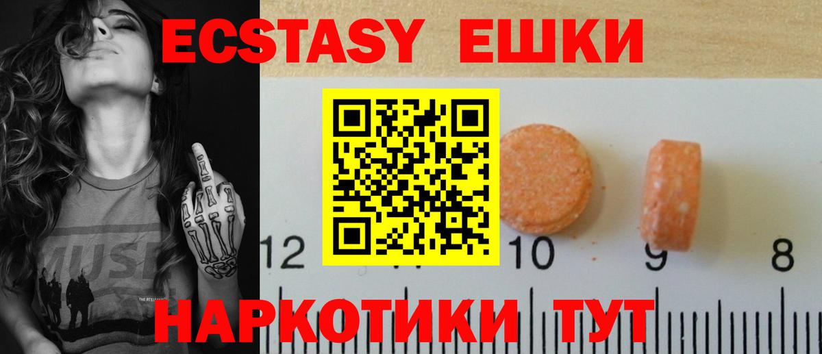 Экстази  Вход с VPN  купить наркотик  Янаул  Ecstasy TESLA  ЭКСТАЗИ XTC 