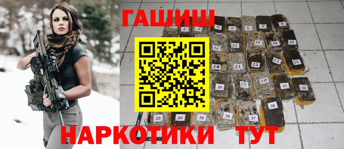 Гашиш Ice-O-Lator  Вход с VPN  ГАШ Premium  Янаул 