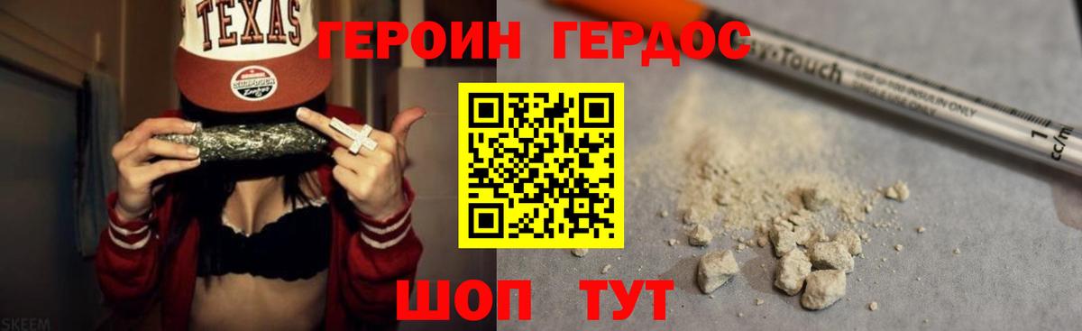 Янаул  ГЕРОИН гречка  Вход с VPN 