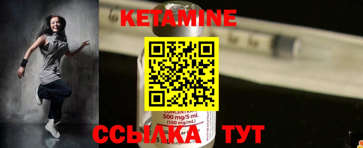 Кетамин VHQ  Вход с VPN  Кетамин VHQ  Янаул 