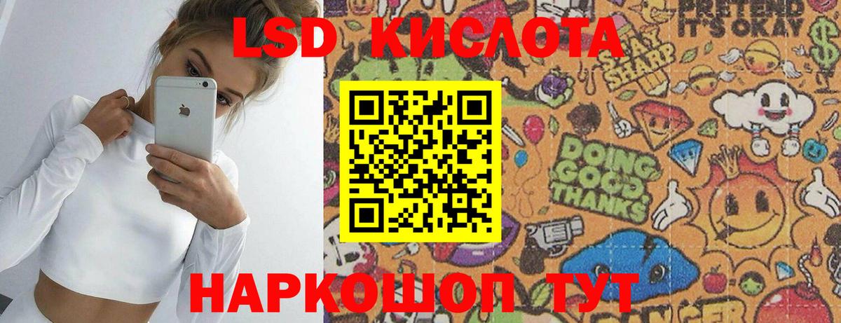 Лсд 25 экстази кислота Янаул