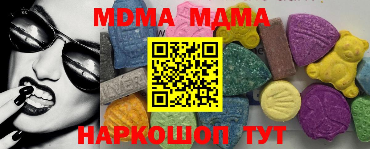 MDMA Molly  MDMA молли  Вход с VPN  Янаул 