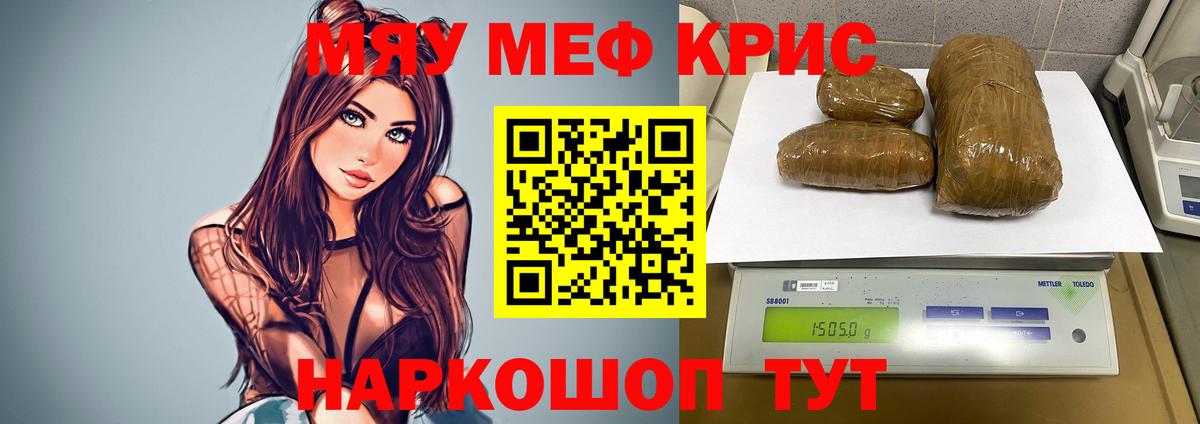 Мефедрон  Янаул