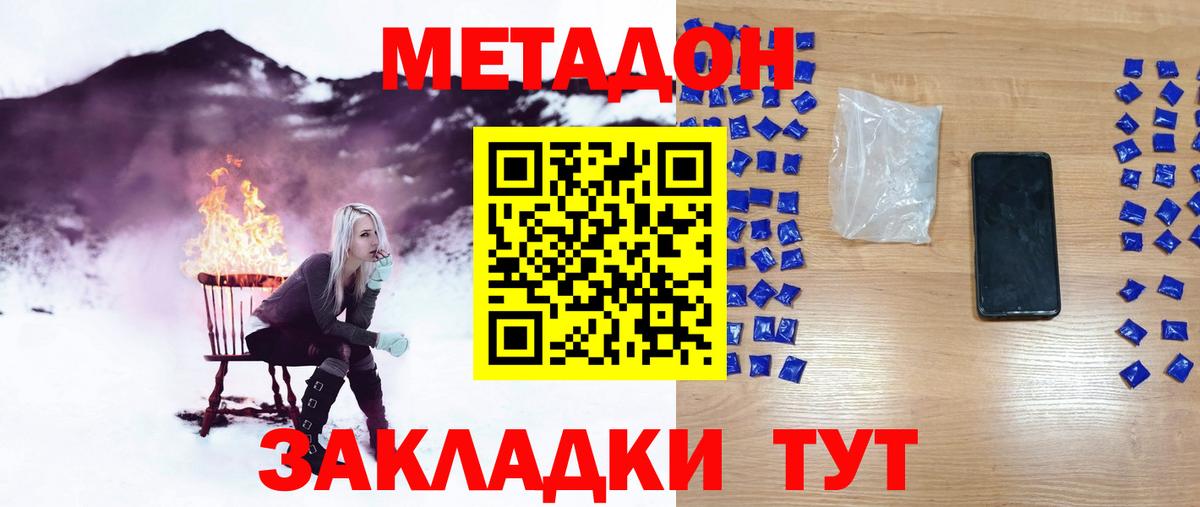 Янаул  Метадон белоснежный  Метадон белоснежный  Вход с VPN 