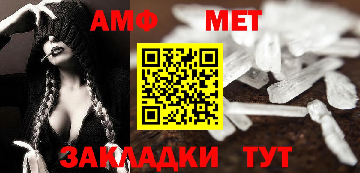 Янаул  МЕТАМФЕТАМИН кристалл  МЕТАМФЕТАМИН  МЕТАМФЕТАМИН кристалл  Вход с VPN 