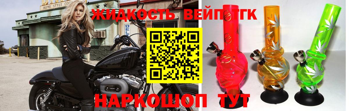 Дистиллят ТГК Wax  ТГК жижа  Янаул  OMG онион  Вход с VPN 